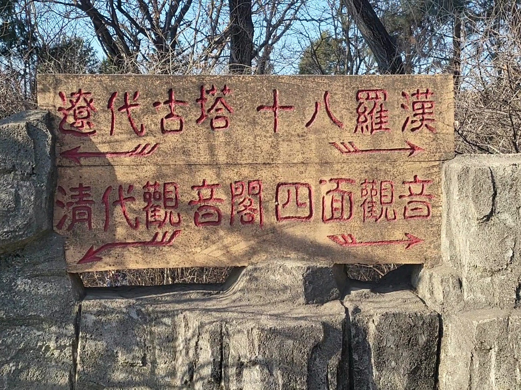 高尔山公园图片