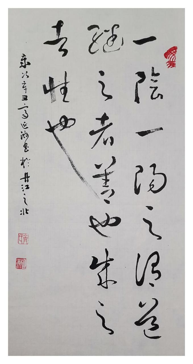 "一阴一阳之谓道,继之者善也,成之者性也.