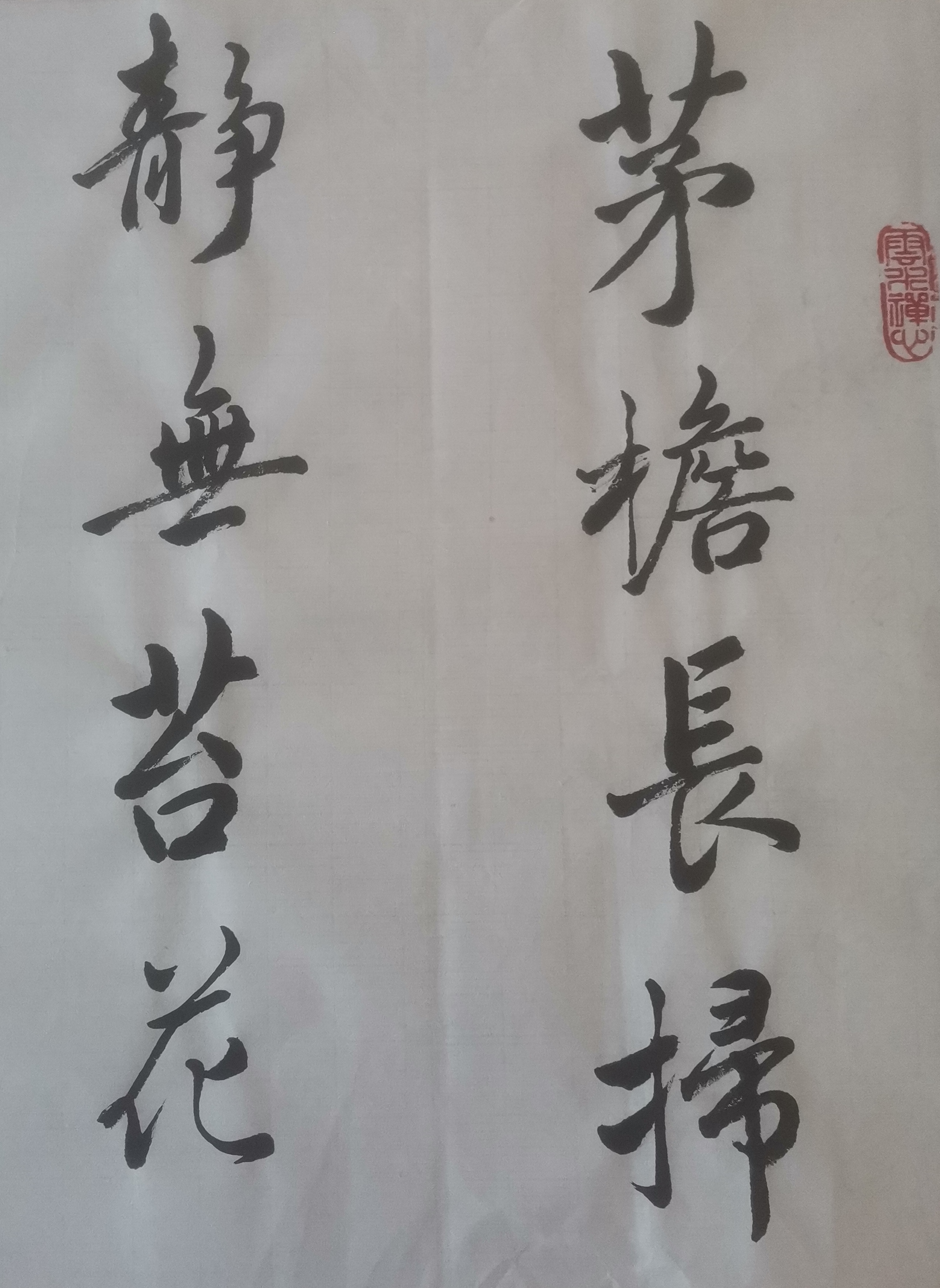 一水护田将绿绕,两山排闼送青来.