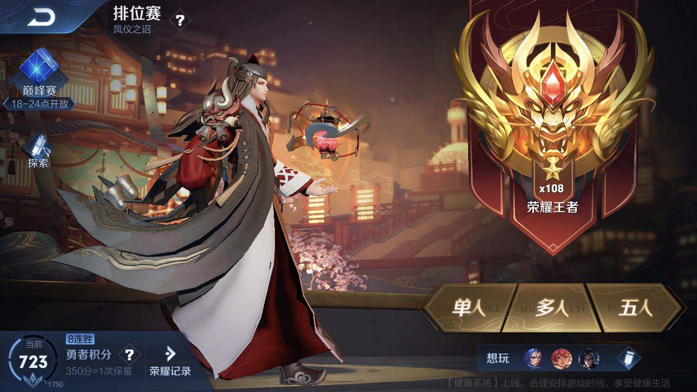 微区108星等你来