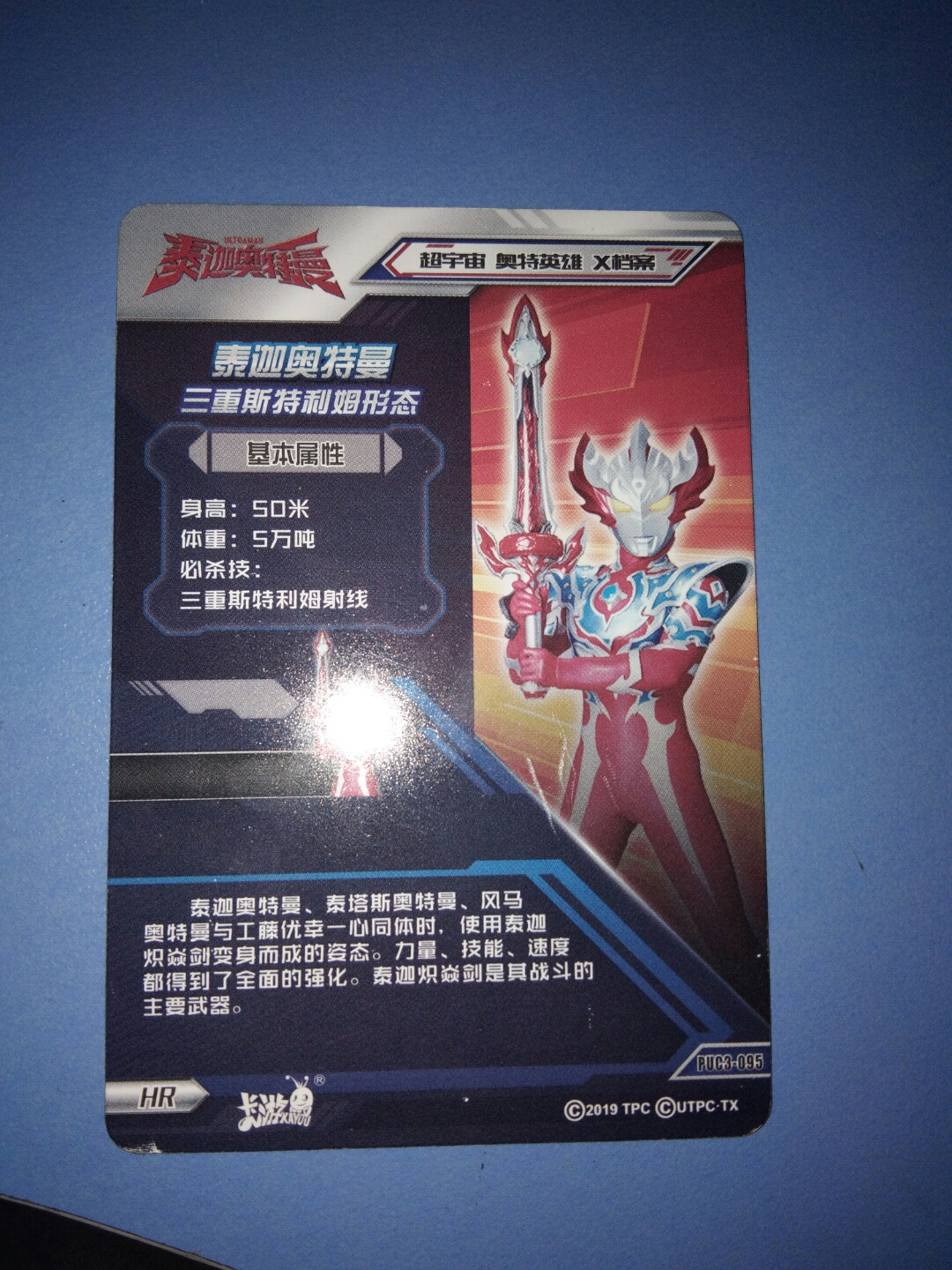 这张电视卡是绝版的吗?#奥特曼卡片
