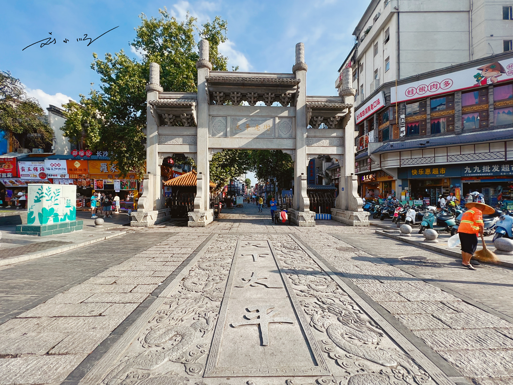 太平老街位于长沙市天心区,是长沙的历史文化街区之一,也是长沙市的