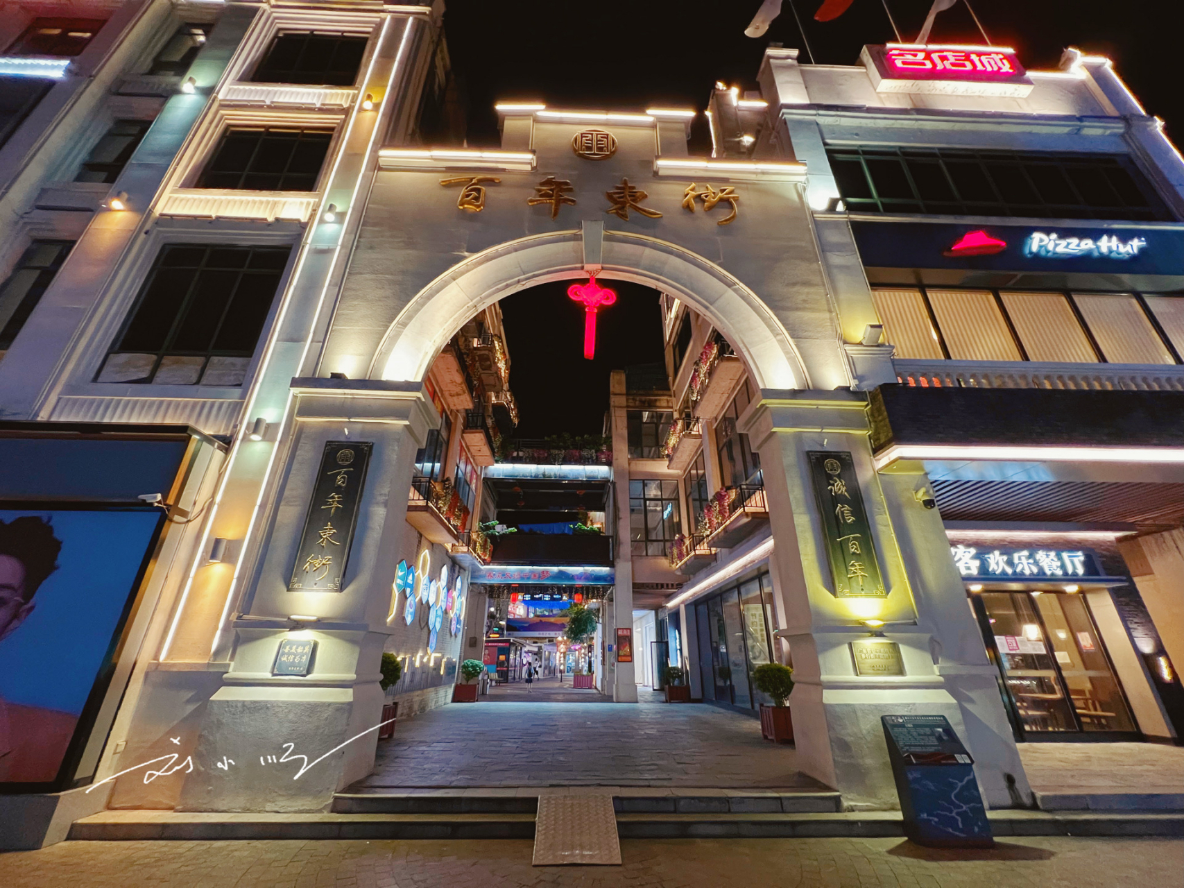 "百年东街"位于广东省韶关市浈江区东堤路,距离韶关著名的地标"风采楼