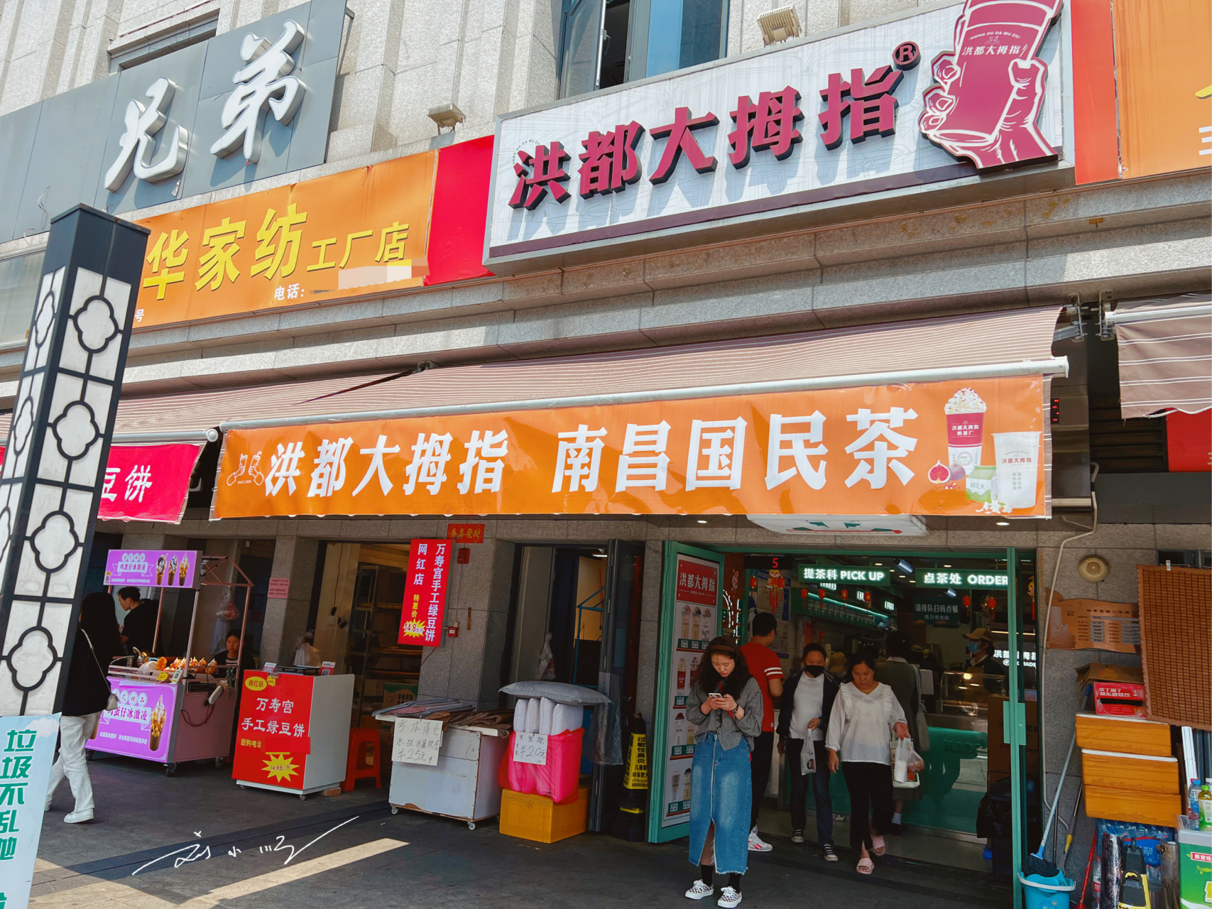 据说这个"洪都大拇指"是南昌版的"茶颜悦色"?
