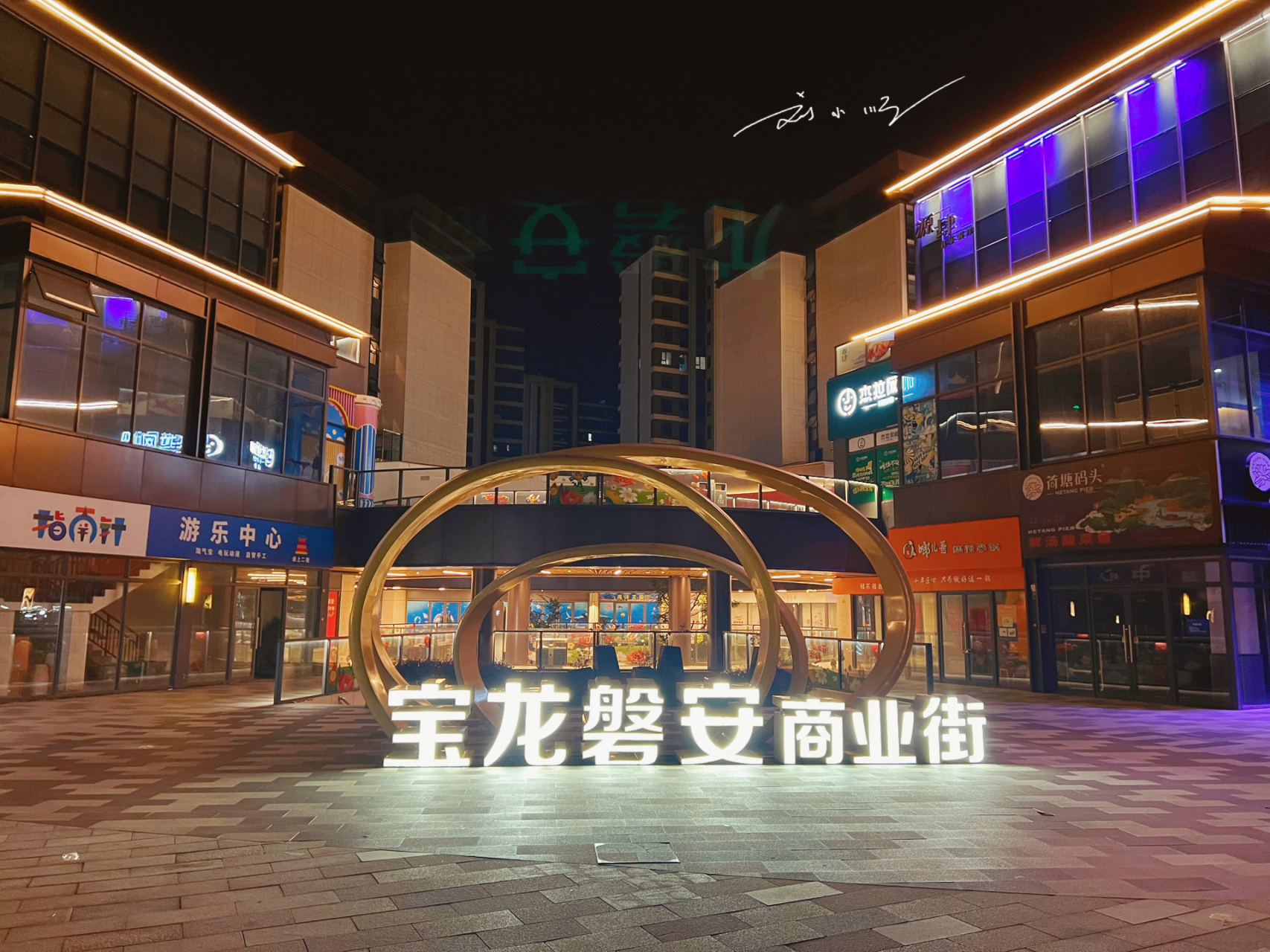 最近,我受邀来到了浙江省金华市的磐安县旅游,这个"低调"的县城同样给