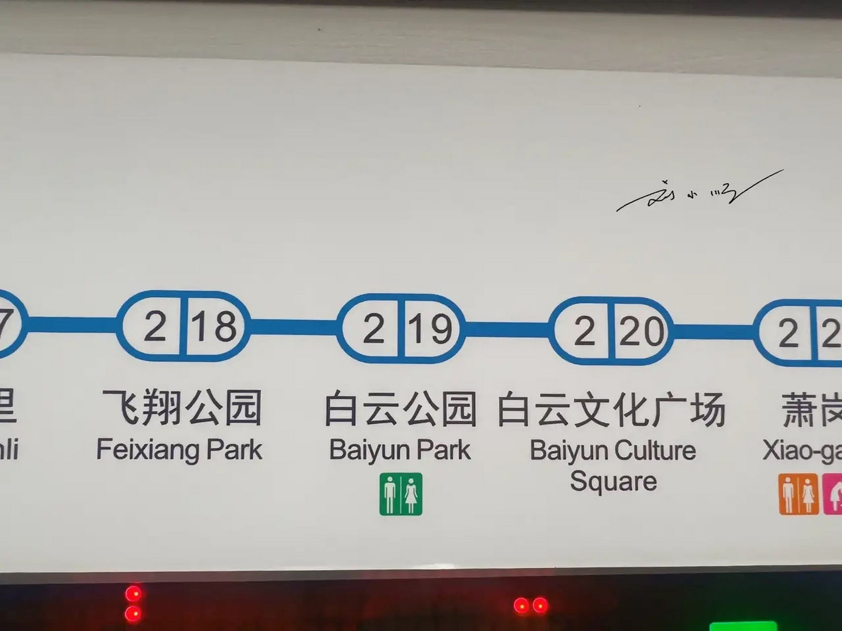 这应该是广州"最奇怪"的三个地铁站,因为"飞翔公园站"没有"飞翔公园"