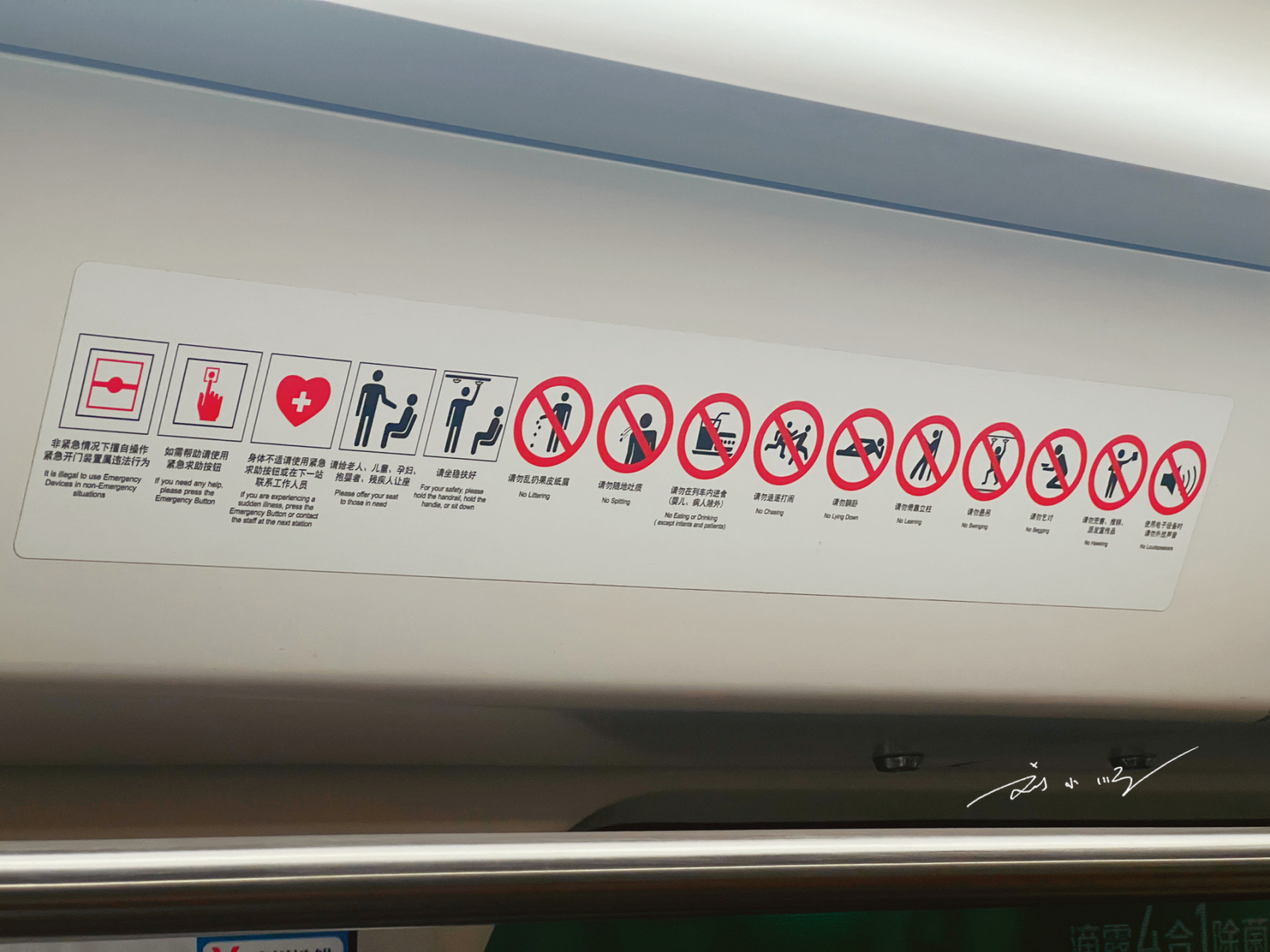 广州地铁3号线车厢里的各种"禁止"标志都快放不下了,它到底经历过什么