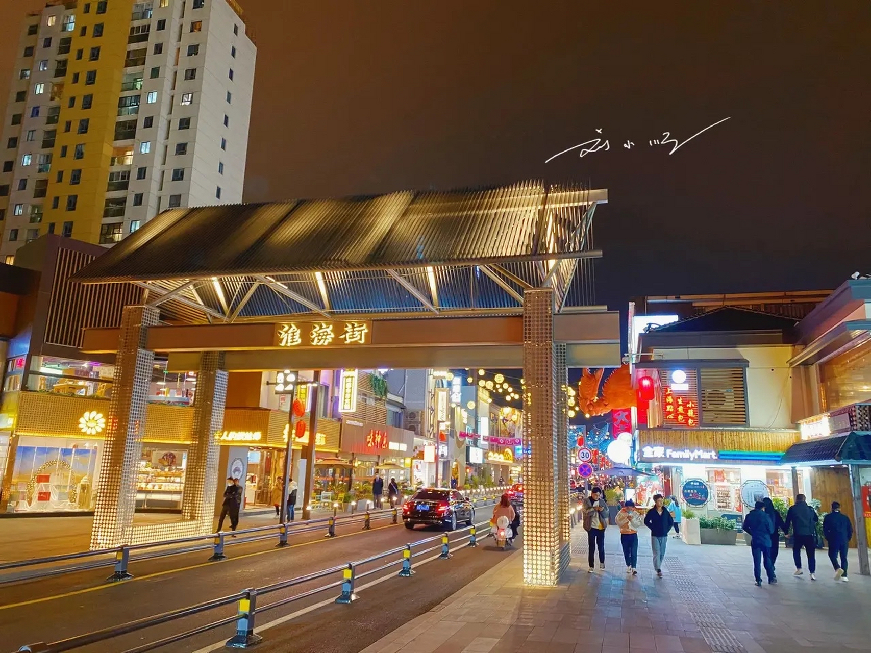 "淮海街"位于苏州市的高新区,据说在"淮海街"周围有许多日本企业与