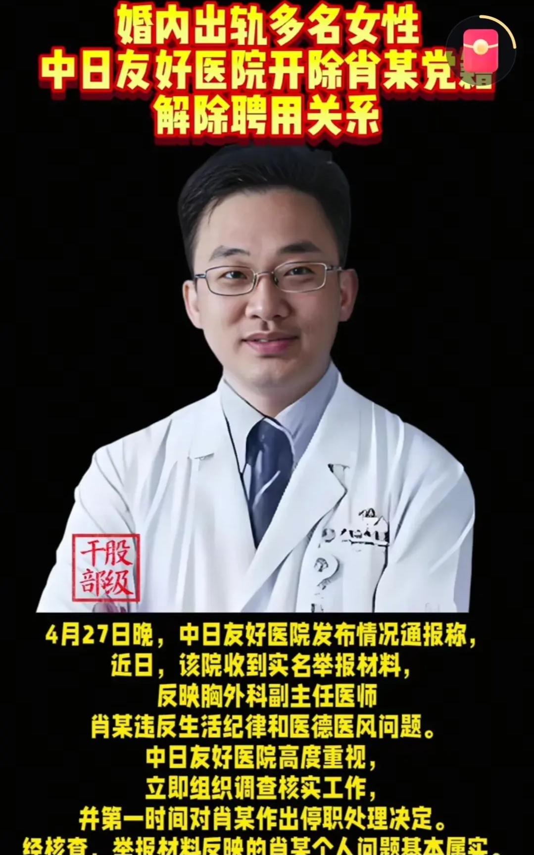 包含中日友好医院、房山区代挂预约专家号，使您省去诸多麻烦的词条