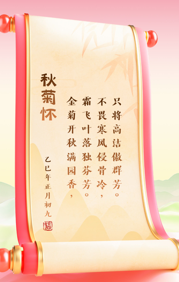 《秋菊怀》:金菊开秋满园香,霜飞叶落独芬芳