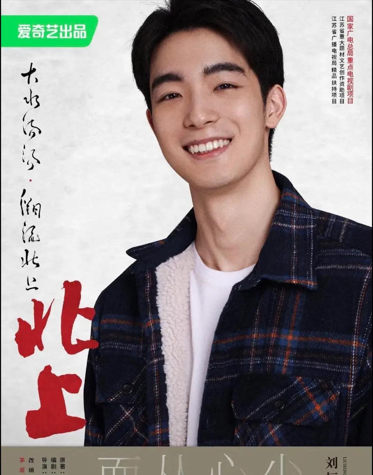 群众舆论一边倒啊 剧中陈睿的表演者刘恒甫带着星