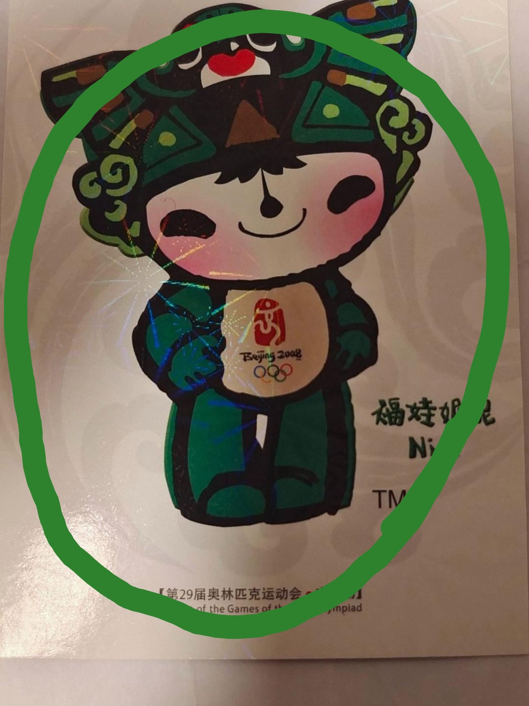 五个福娃奥运会新闻:红黄蓝绿黑