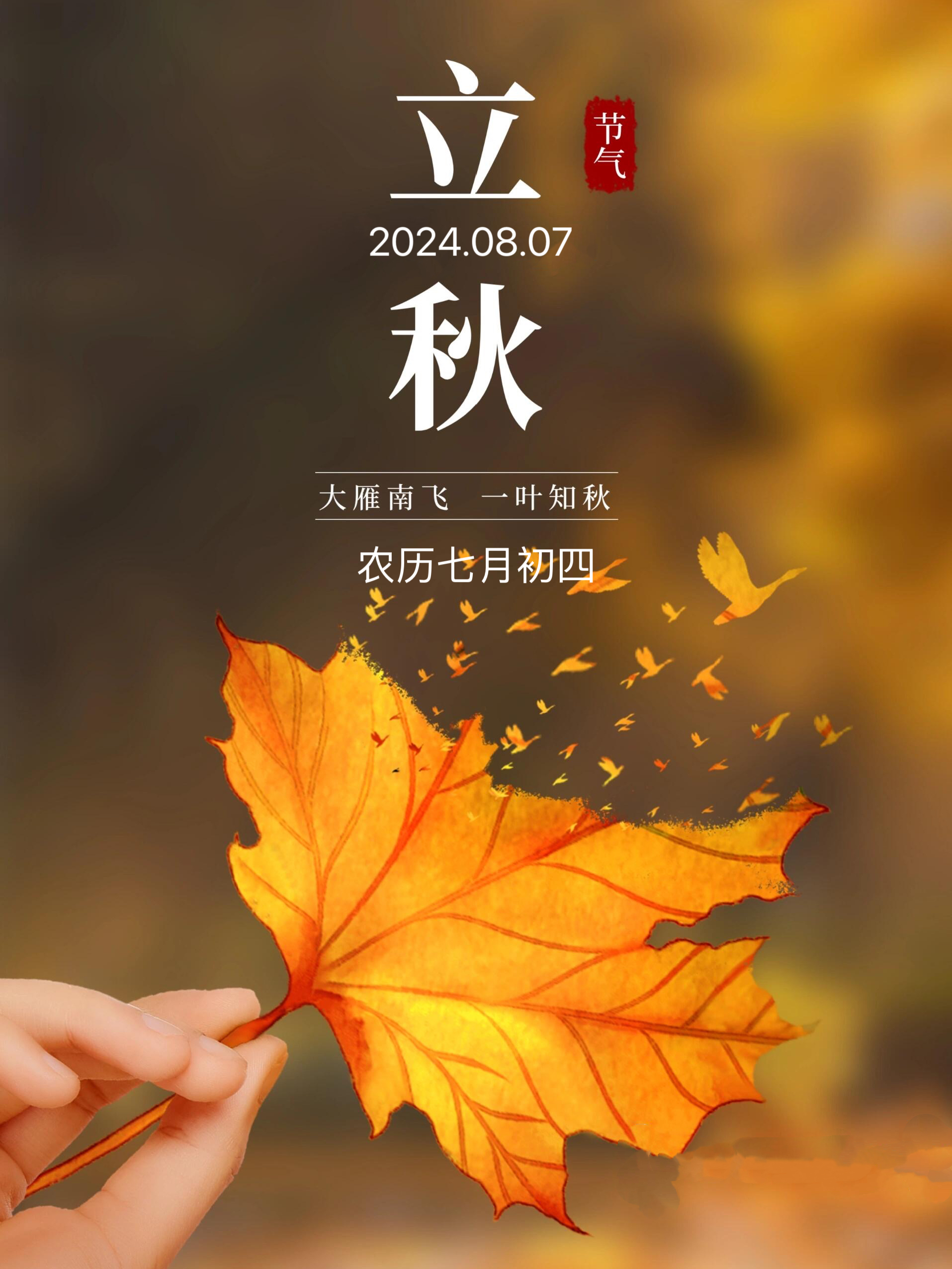 今日农历十七祝福图片图片