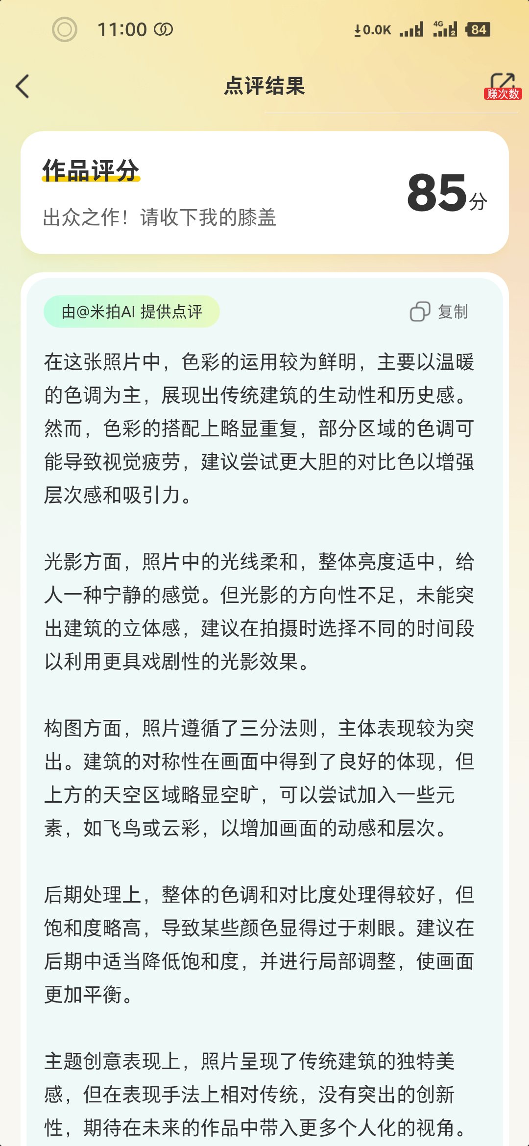 摄影构图色调教程视频，一分钟就会