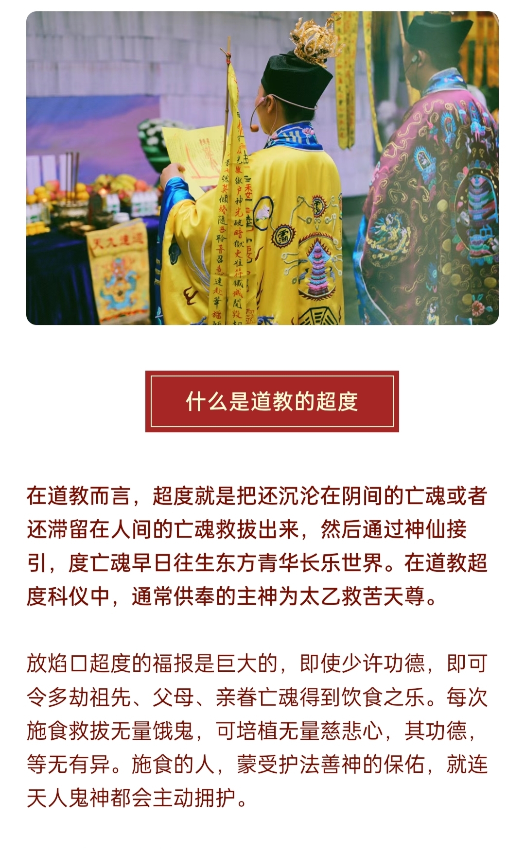 超度焰口法会故事-放焰口和超度一样吗 超度焰口法会故事-放焰口和超度一样吗