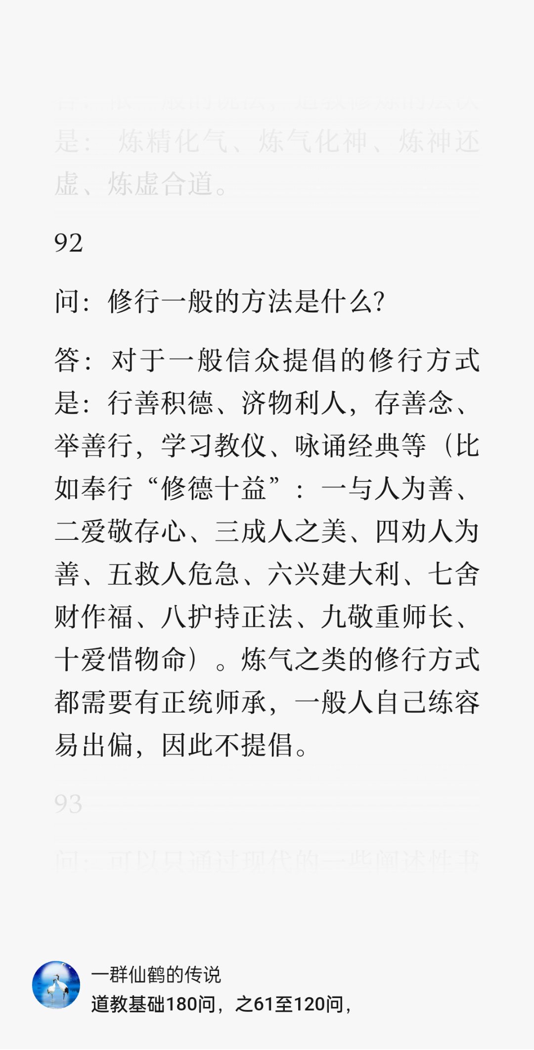 主角从一人开始修习功法