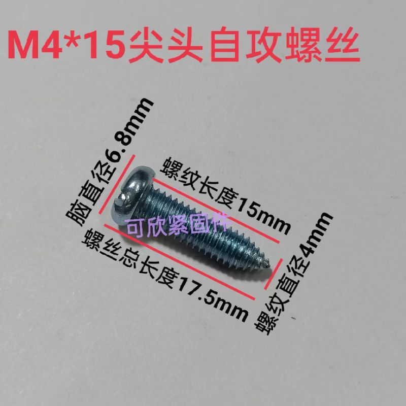 墙壁开关插座面板螺丝m4*8/10/15/20/26/32/40/50/60螺丝