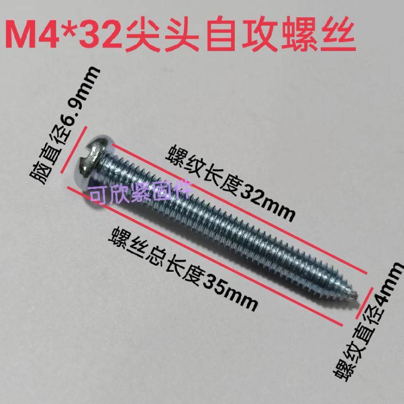 墙壁开关插座面板螺丝m4*8/10/15/20/26/32/40/50/60螺丝