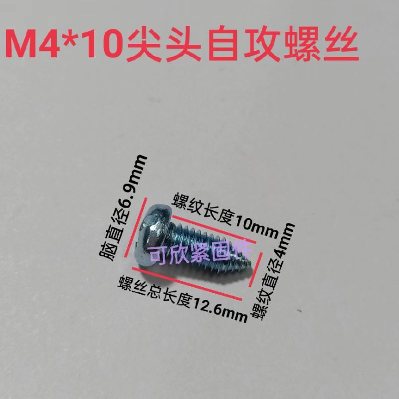 墙壁开关插座面板螺丝m4*8/10/15/20/26/32/40/50/60螺丝