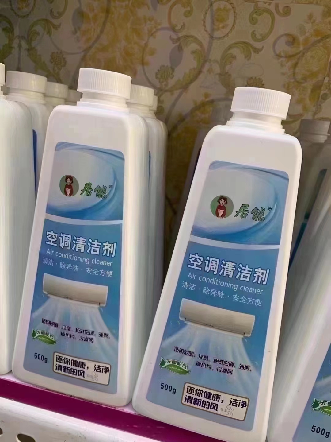 96 96 【空调清洗剂】 居能空调清洁剂95 大瓶装500ml90 批发