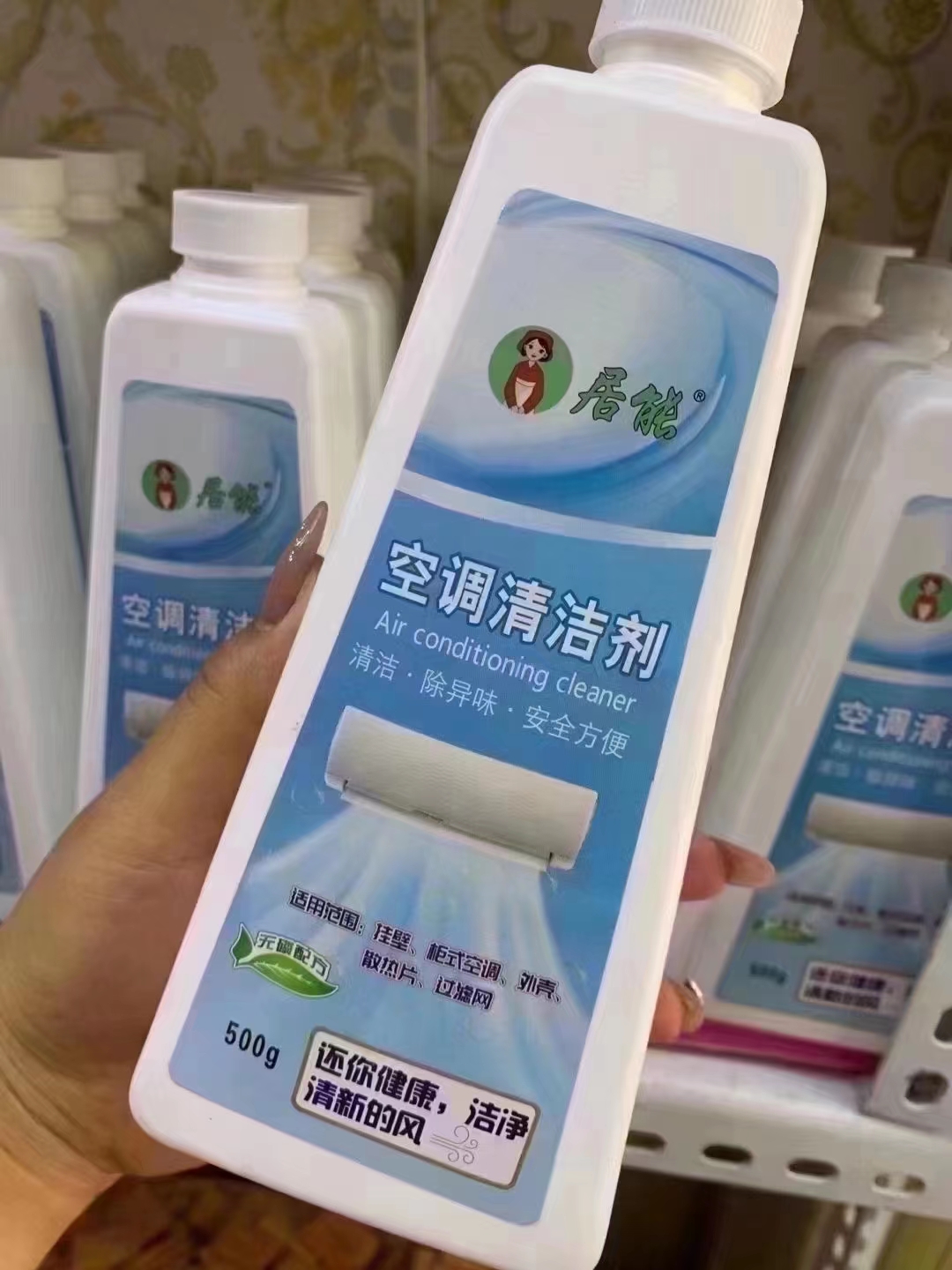 96 96 【空调清洗剂】 居能空调清洁剂95 大瓶装500ml90 批发