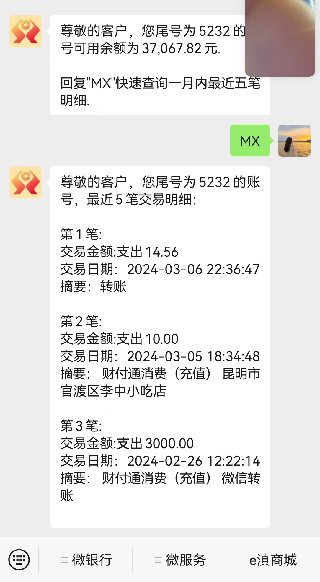 银行卡余额有钱为什么转不出来