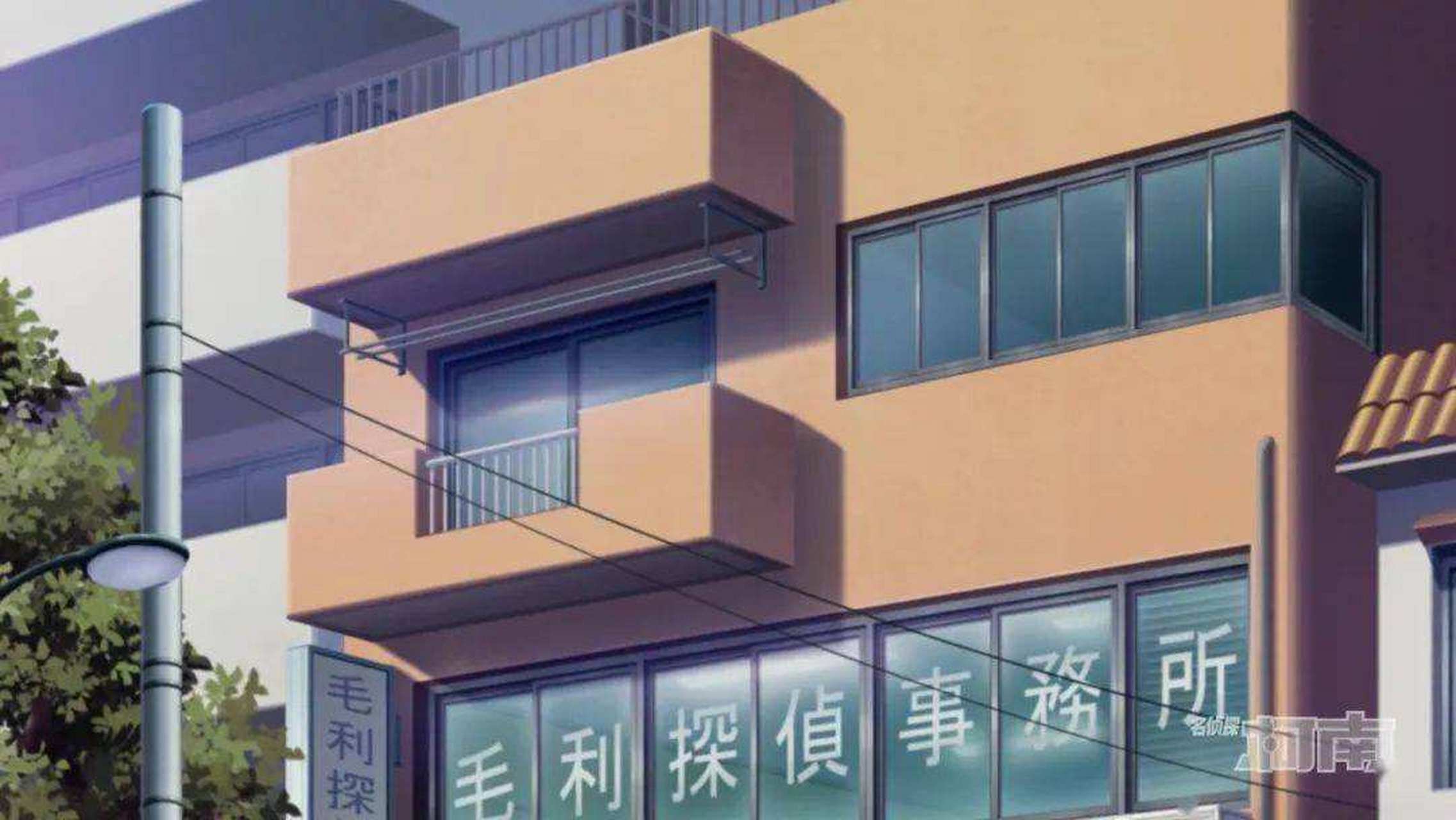 名侦探柯南# 毛利侦探事务所,永远的向往