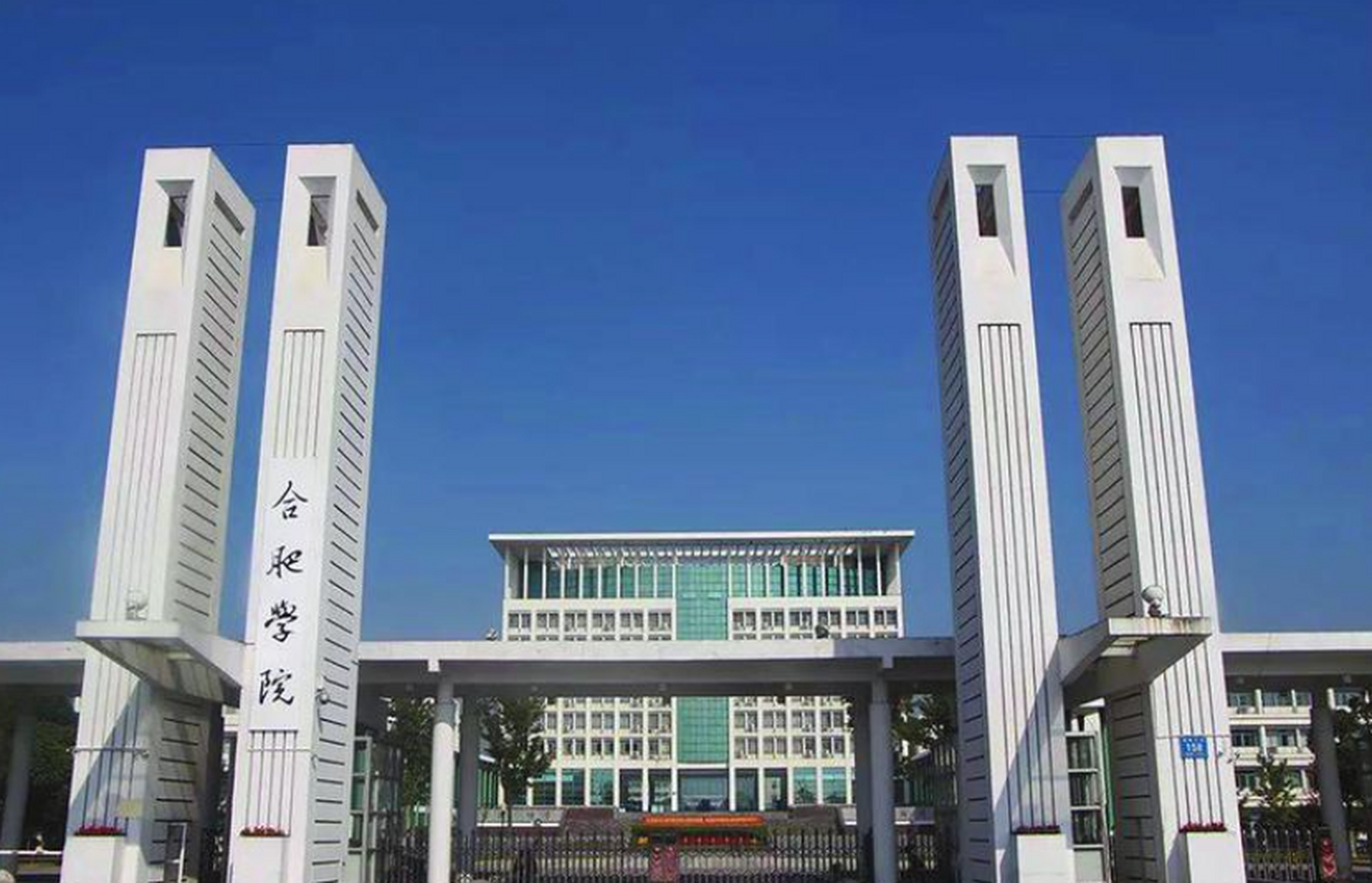 今年考上合肥学院的学生赚了,2023年合肥学院更名为合肥大学#合肥大学