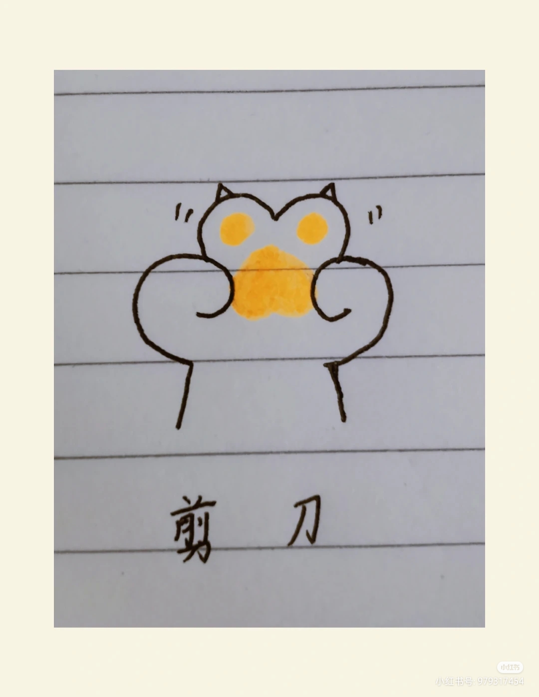 活了这么久才知道原来石头剪刀布的意思是520