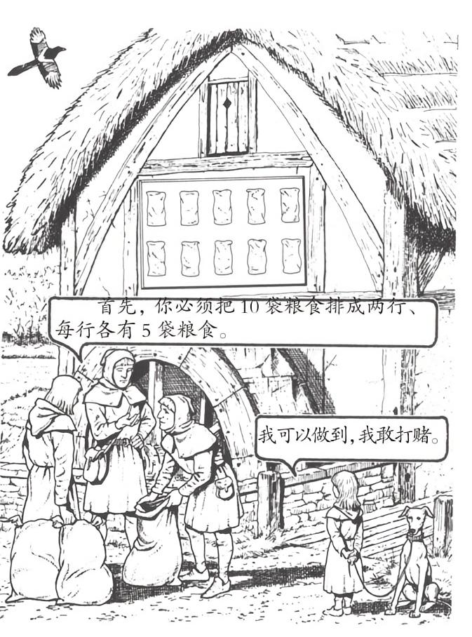 磨坊主蒂莫西念过一些书,他总是喜欢为难他的邻居.