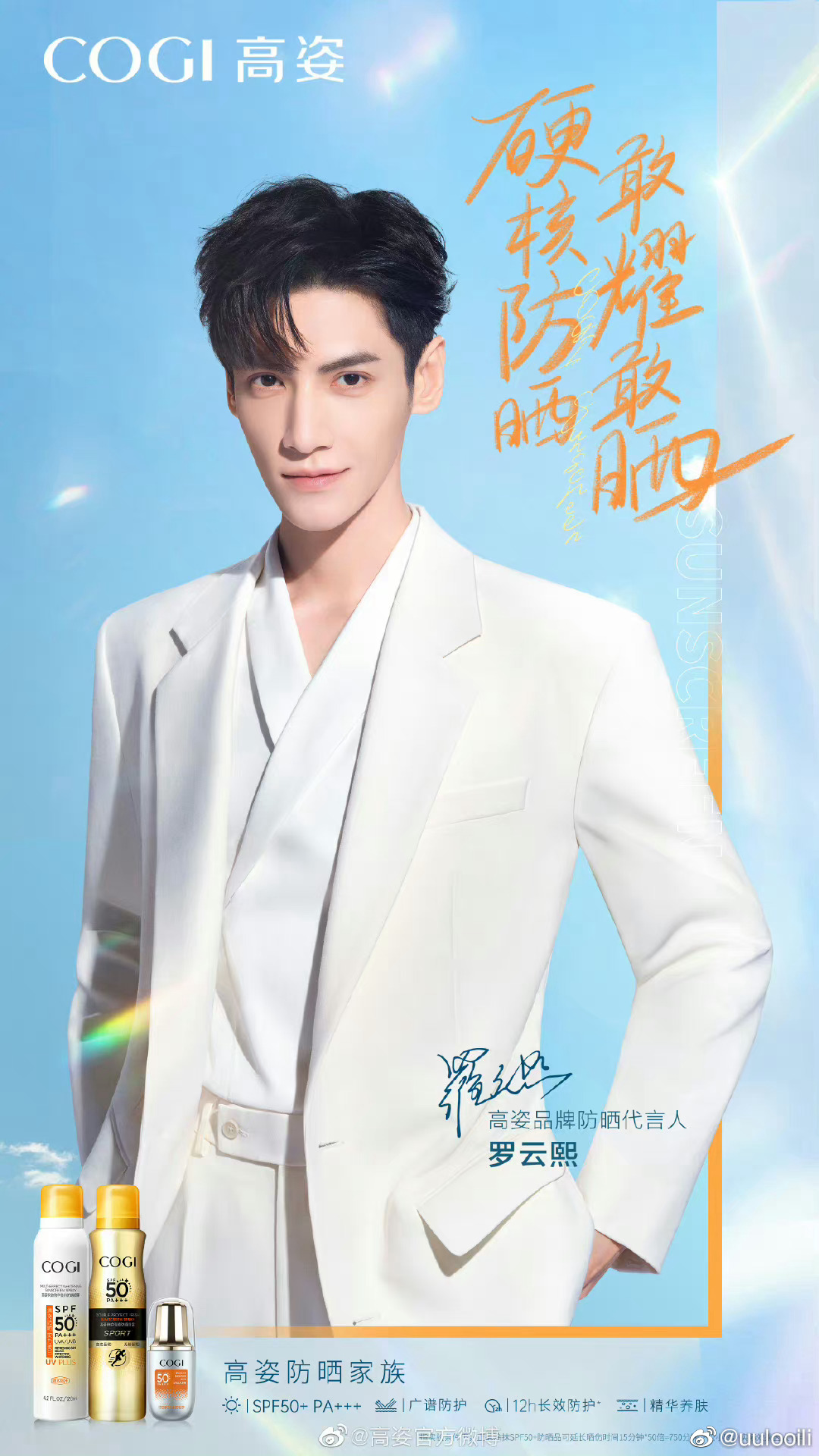 【罗云熙同款】高姿小黄帽防晒喷雾女美白脸部全身防水防汗spf50