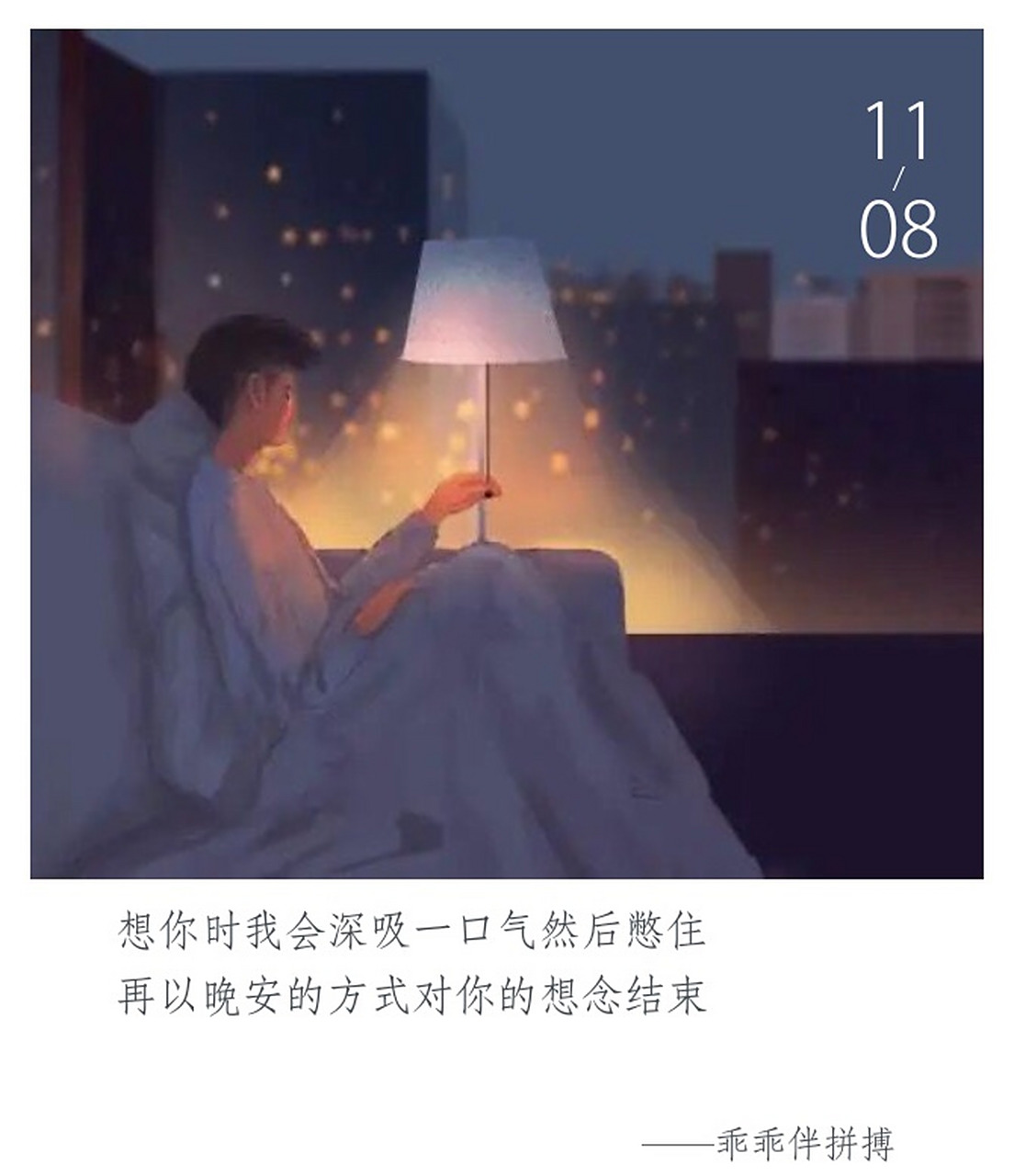 想你时我会深吸一口气然后憋住 再以晚安的方式对你的想念结束