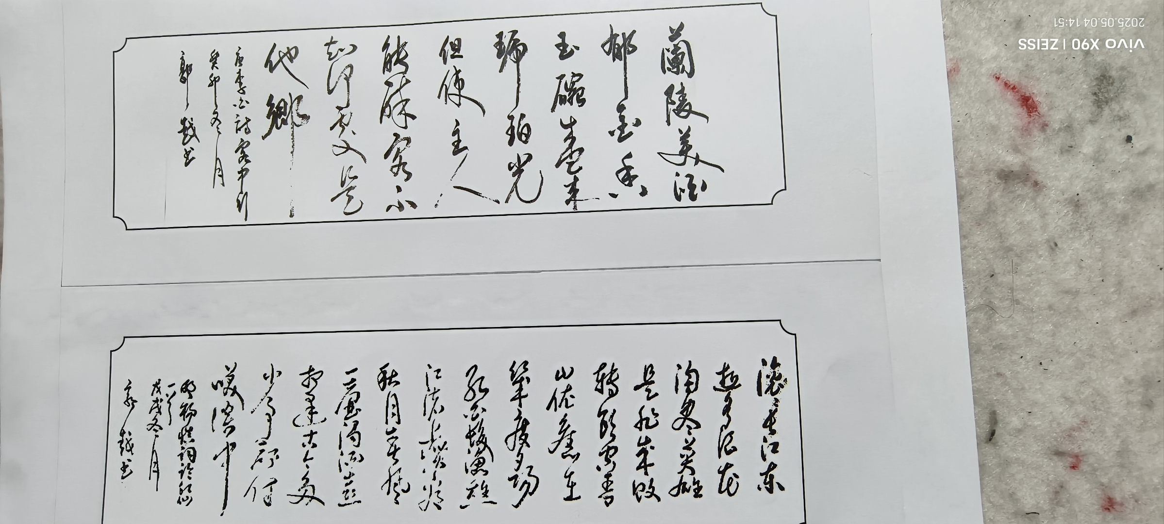 俱乐部全国武术散打锦标赛冠军郭越总教练文武双全狂草书法作品长卷