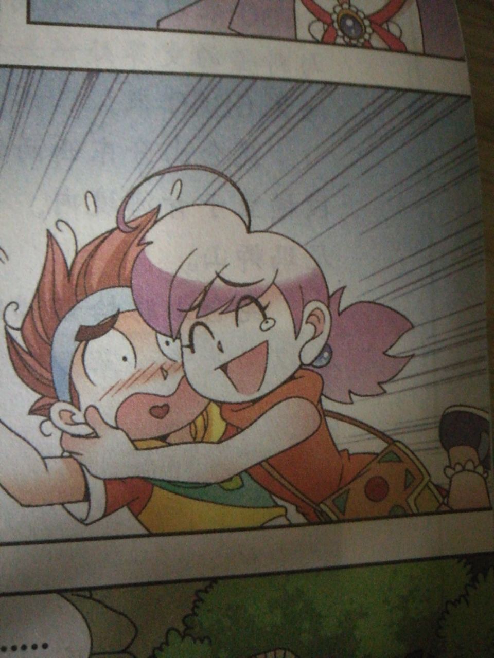 米克和果果会不会在一起呢?