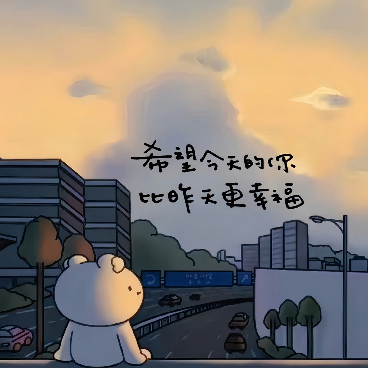 今天阴天又怎样,我可以做你的小太阳#背景图