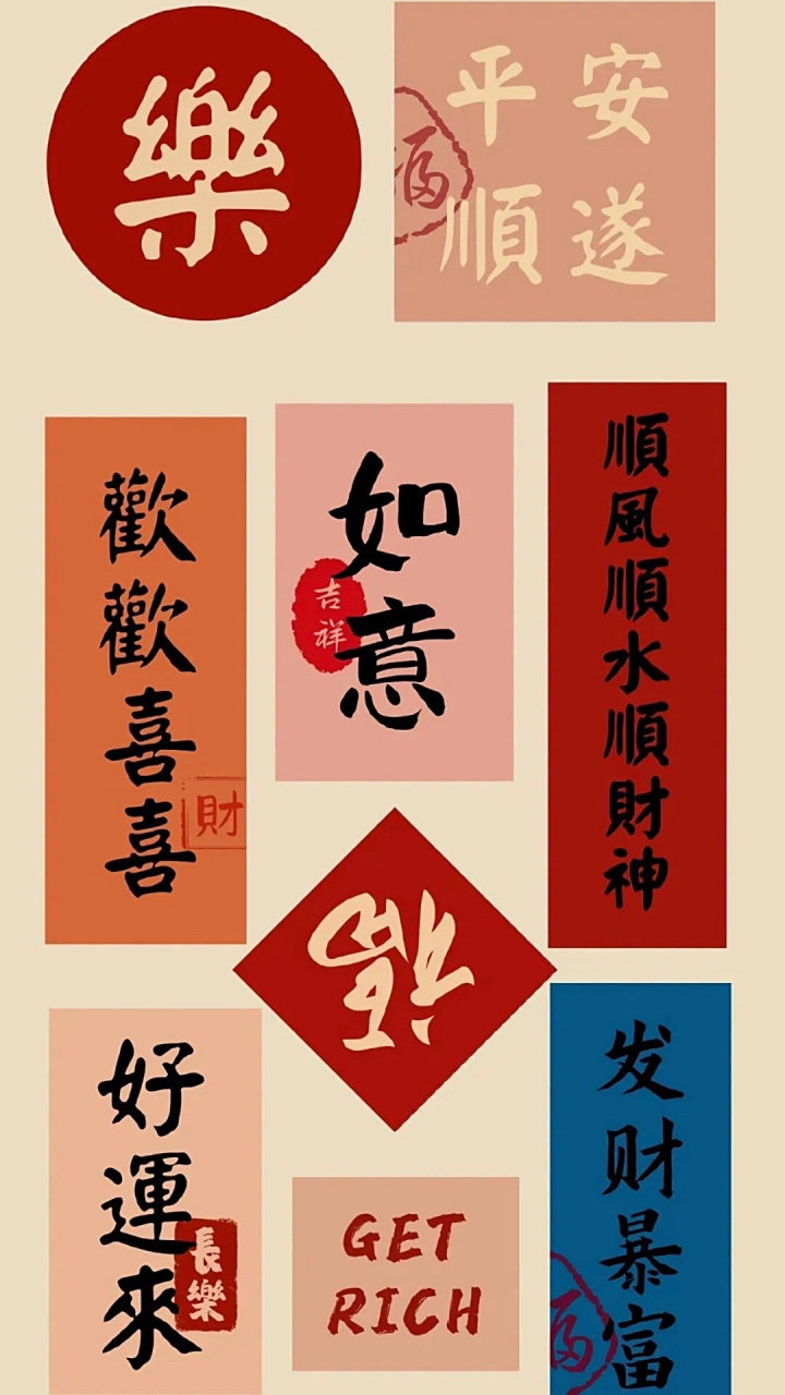 顺风顺水顺财神