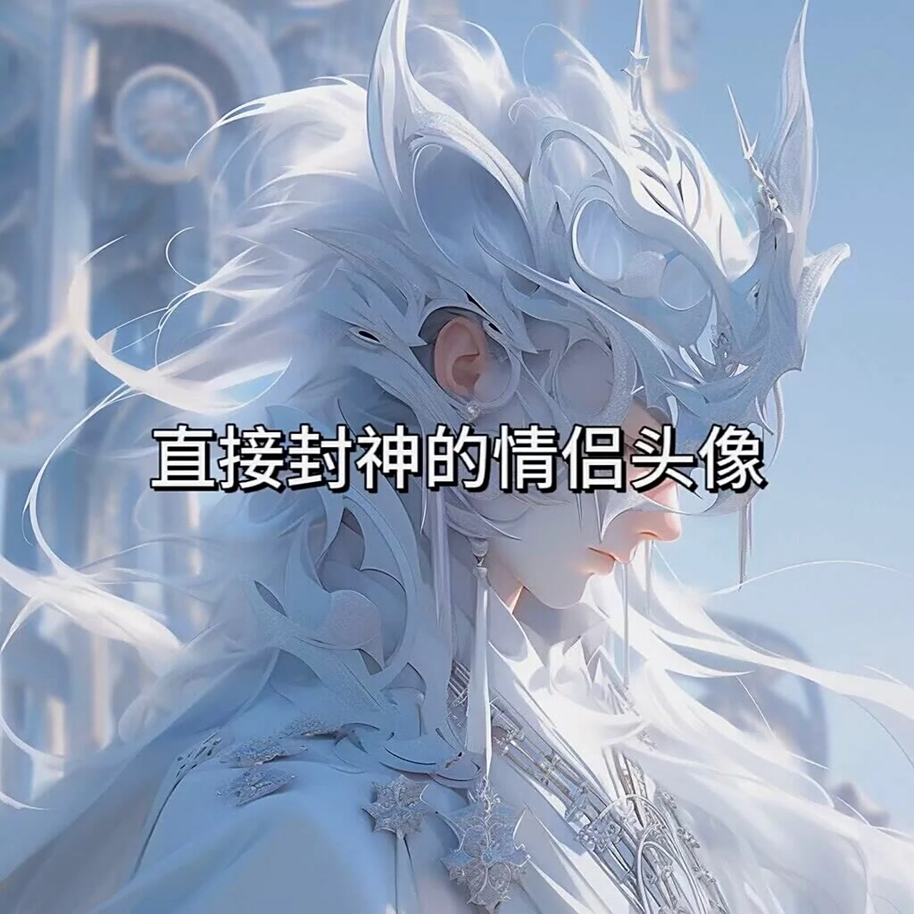 我想触动你的心,就像你触动我的心那样#头像##情侣头像