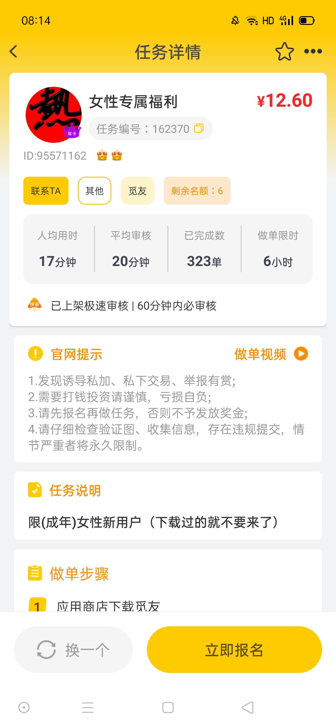在家怎么找兼职人员聊天软件找兼职须知