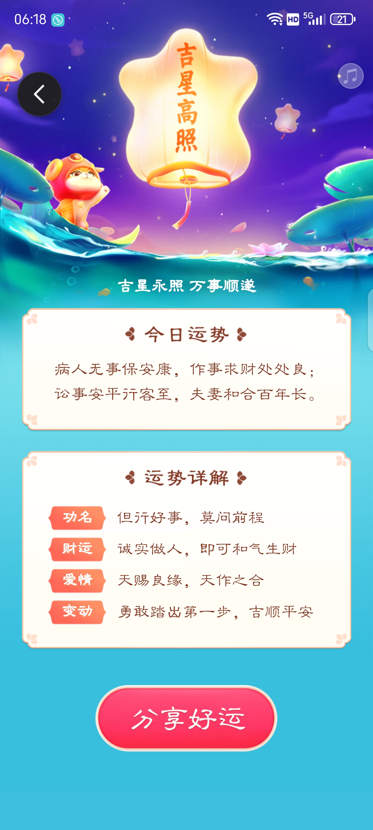 如何祝事业运势好的人生肖(祝事业顺利怎么说)