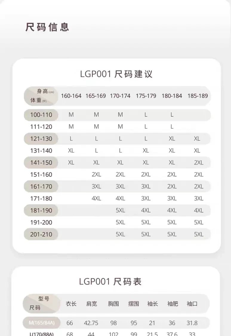 之家男装尺码体重对照表海澜之家尺码对照表blackdiamond尺码表wacko