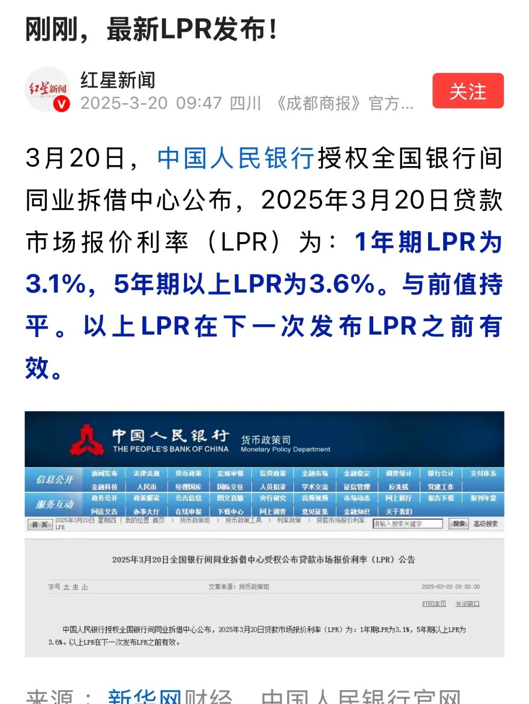 每日财经最新消息银行(每日财经网是哪个公司的)