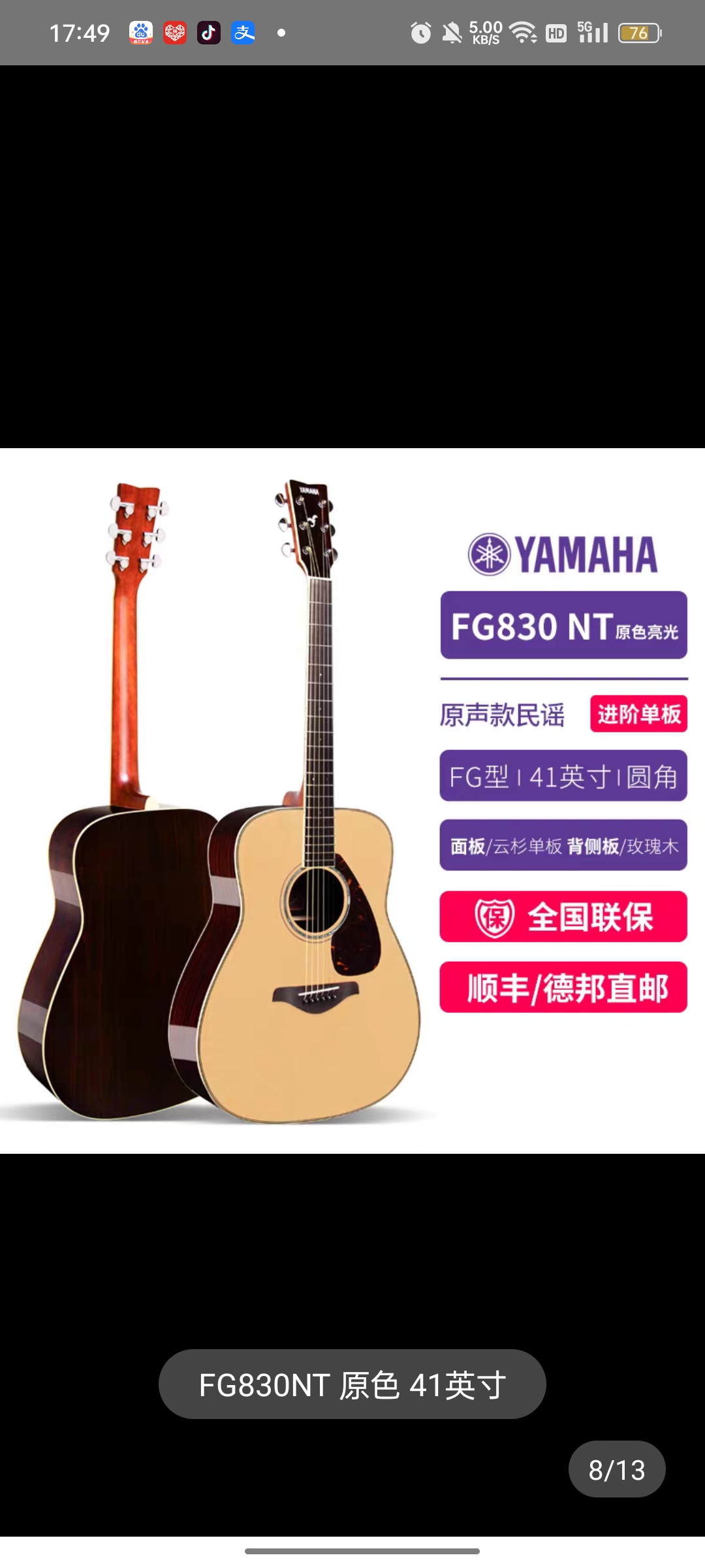 雅马哈fg800,卡马f1,雅马哈fg830,楚门d850 ,易普锋的蜂鸟.