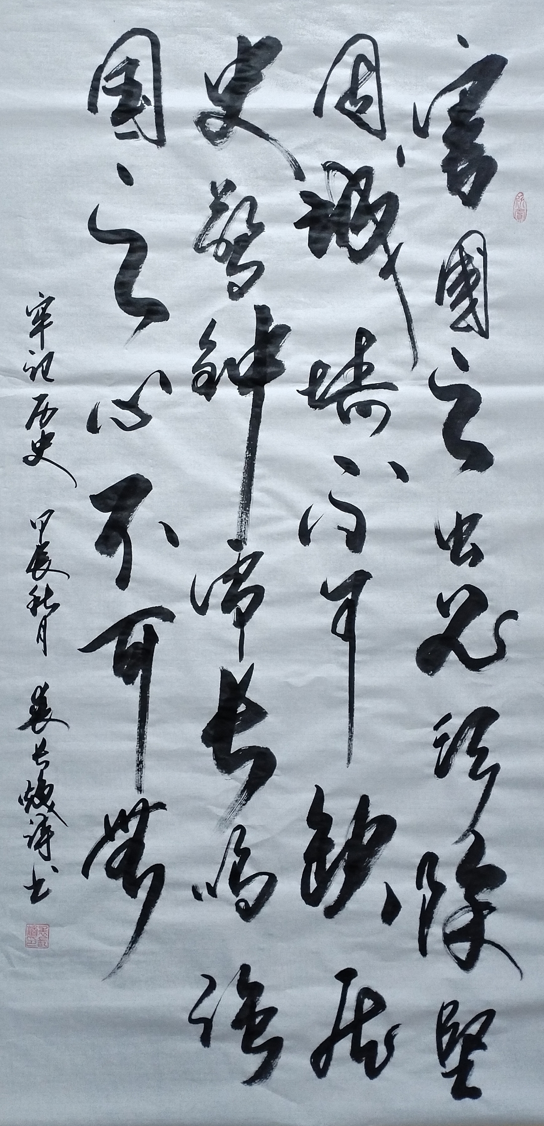 裘长焕 害国之虫必须除, 坚固城墙不可缺