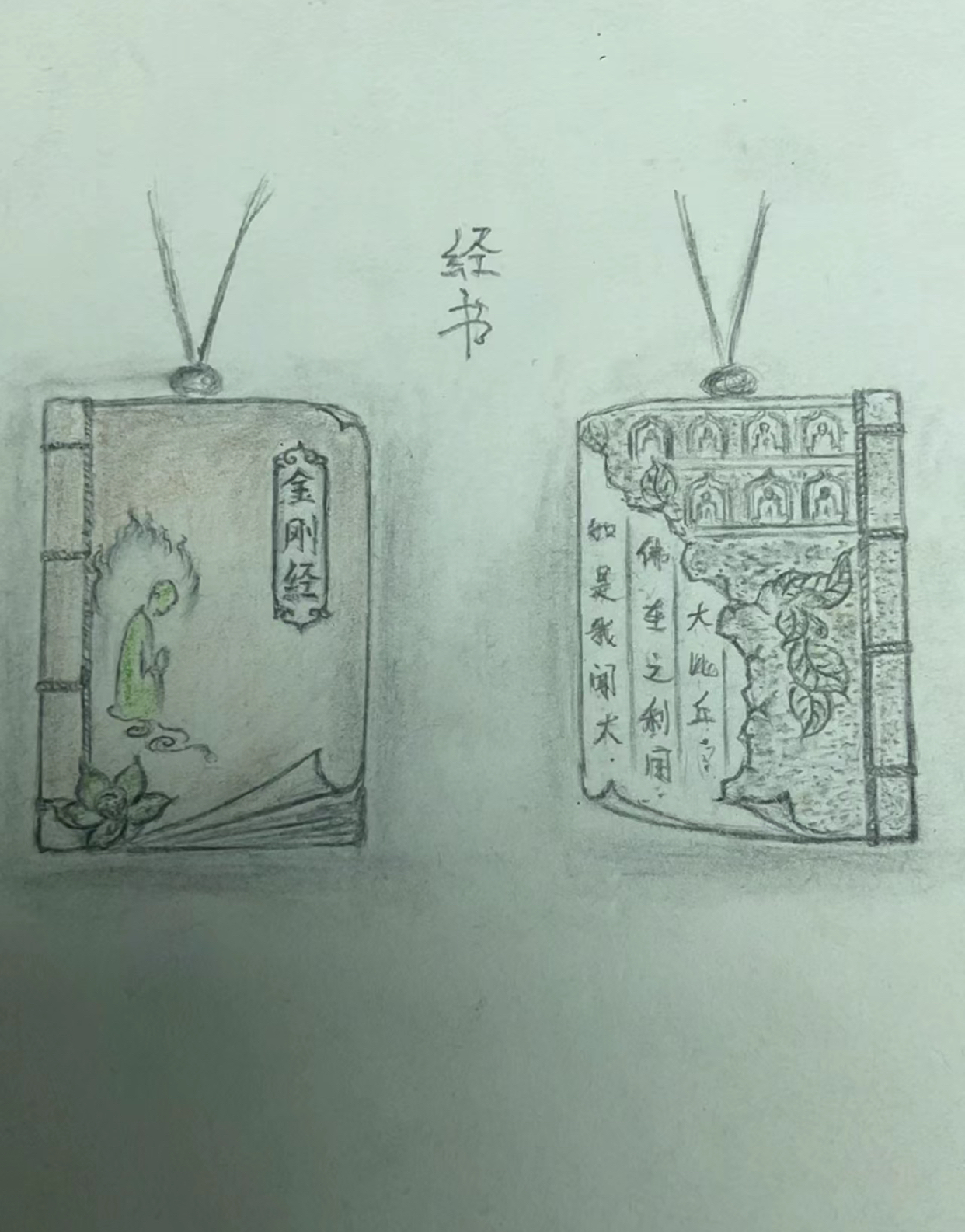 翡翠秘笈信封图图片