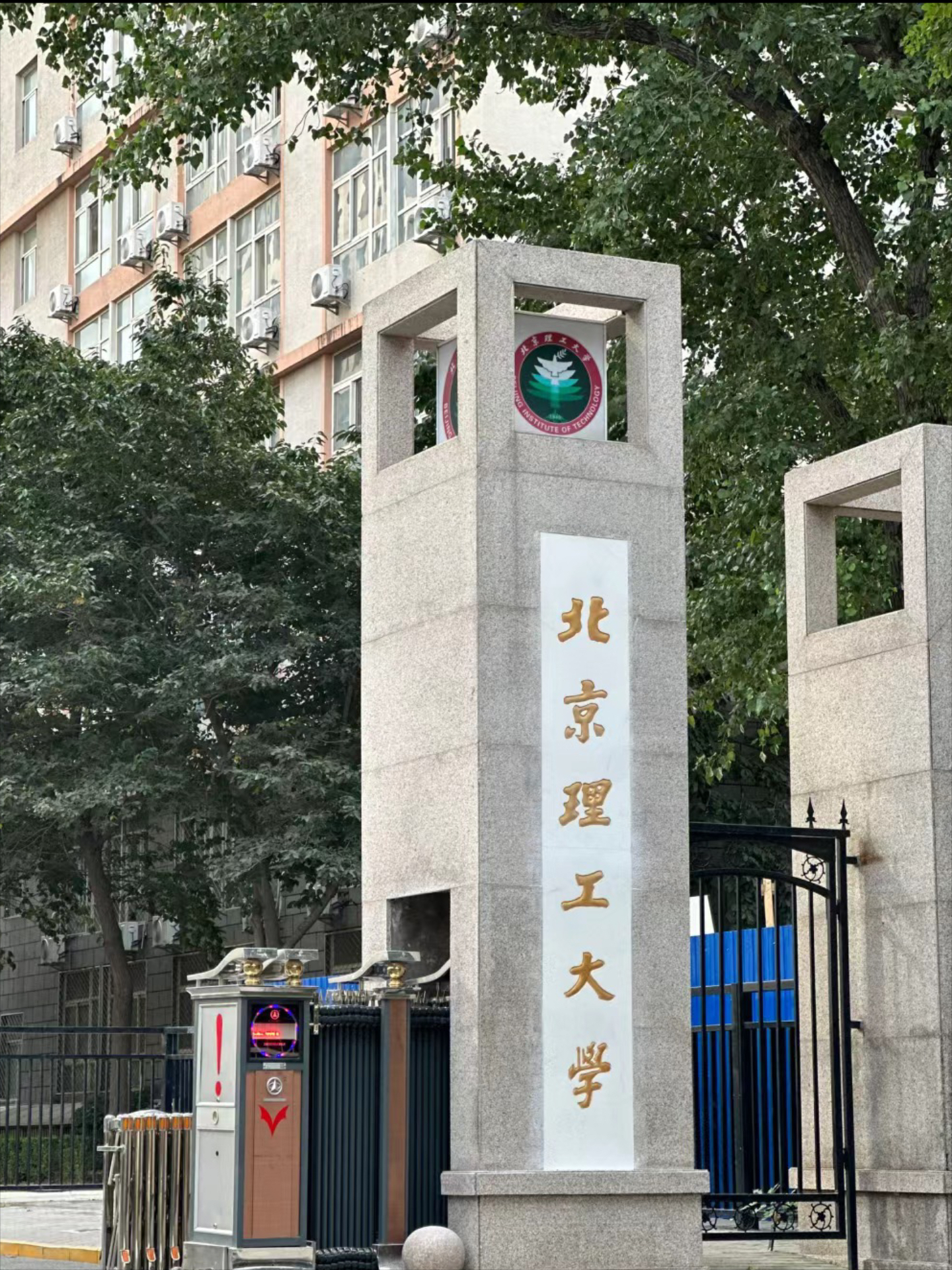 北京理工大学,这个名字听起来就超级有分量对吧?