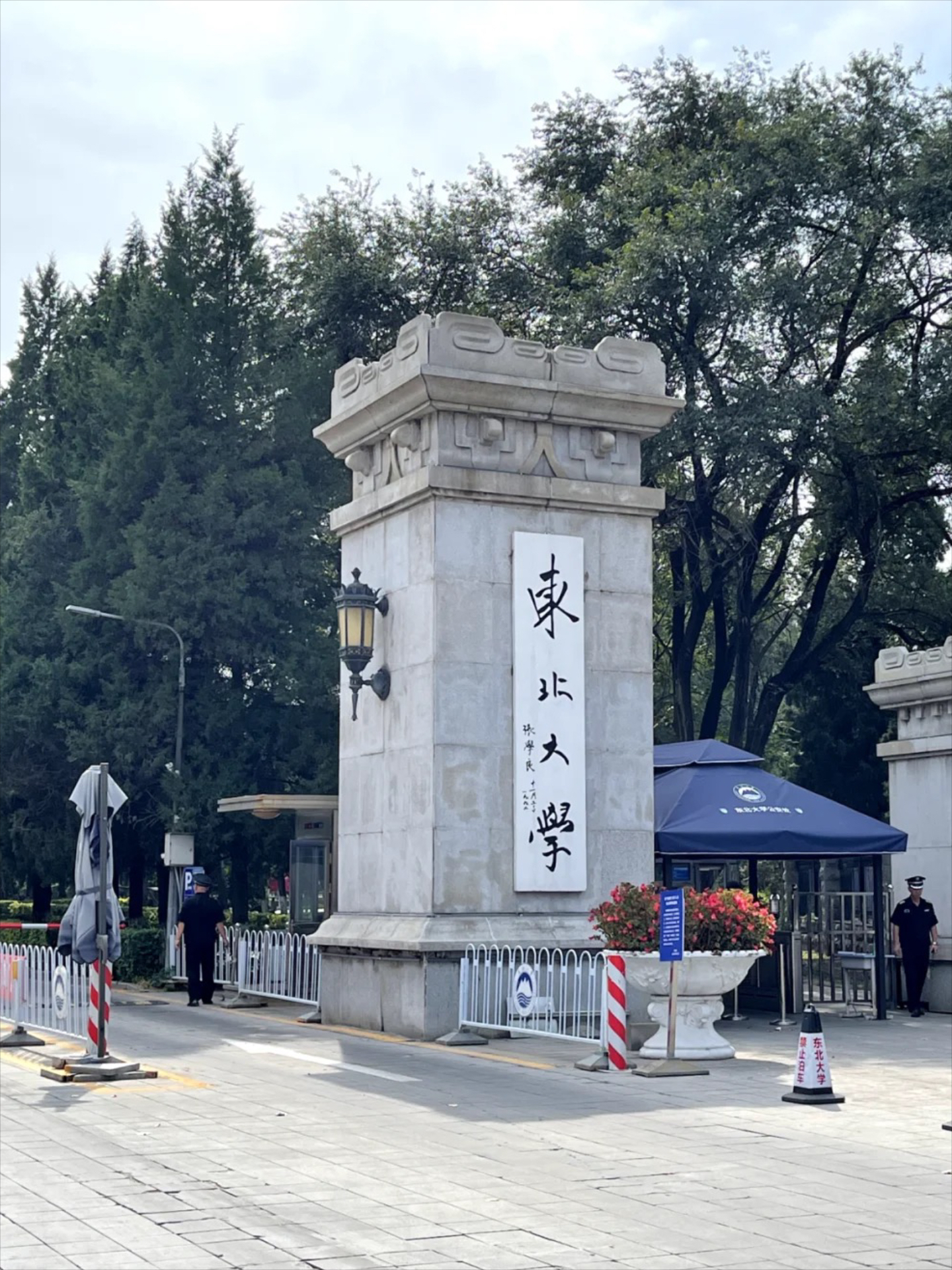 东北大学多伦多校区图片