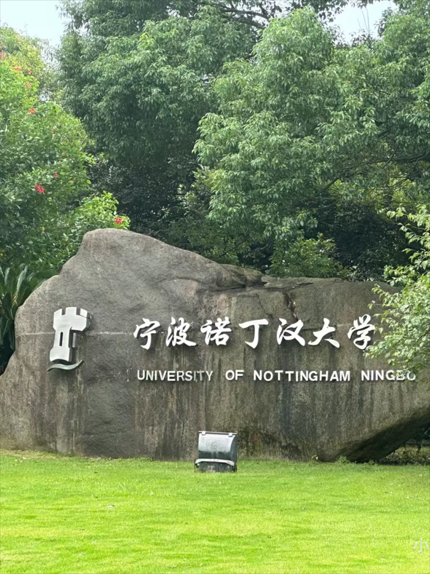 宁波杭州湾新区大学图片