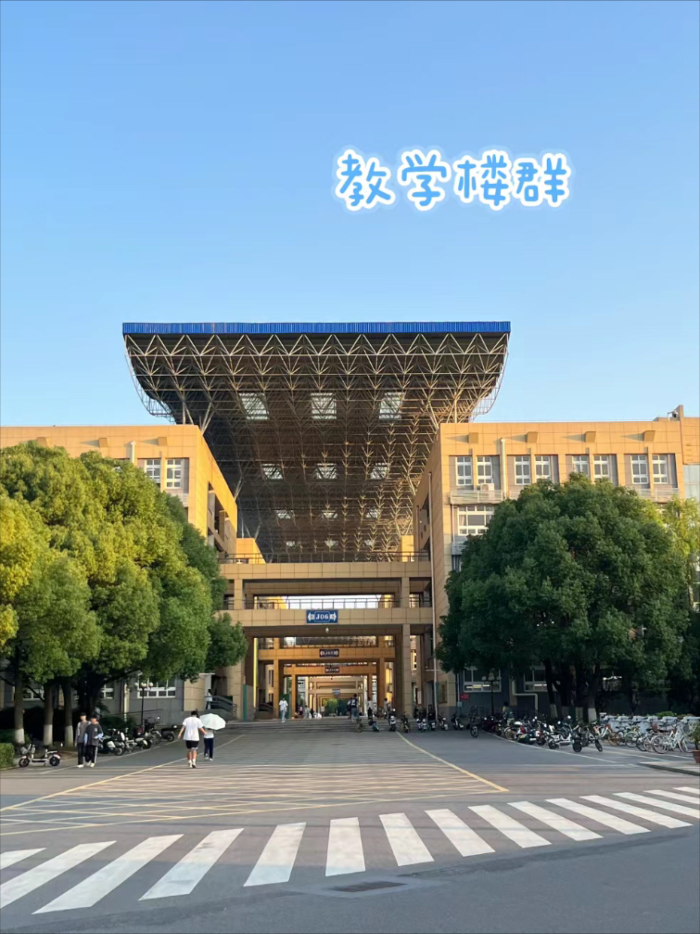 江汉大学风景图片图片