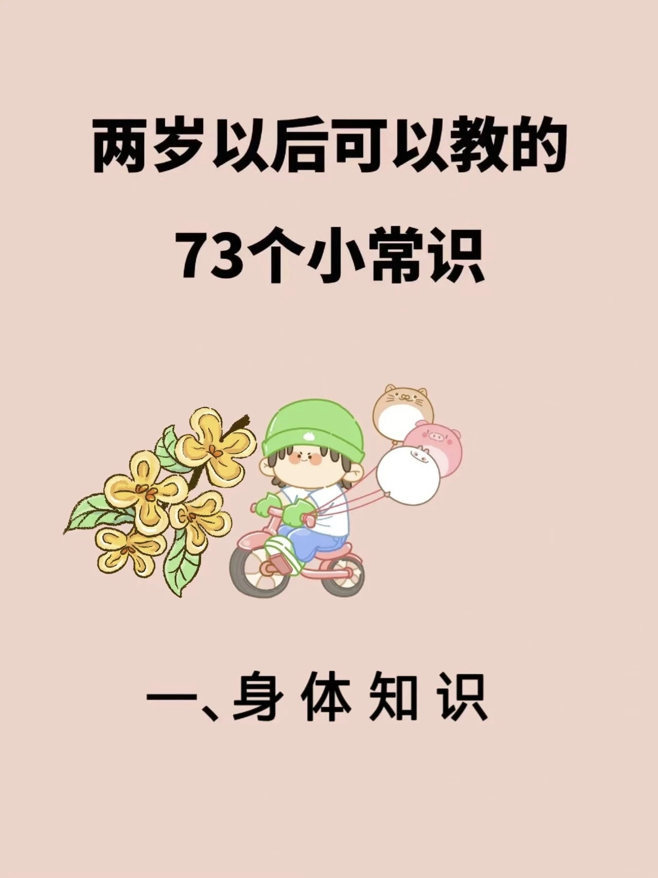 幼儿从懵懂无知到什么