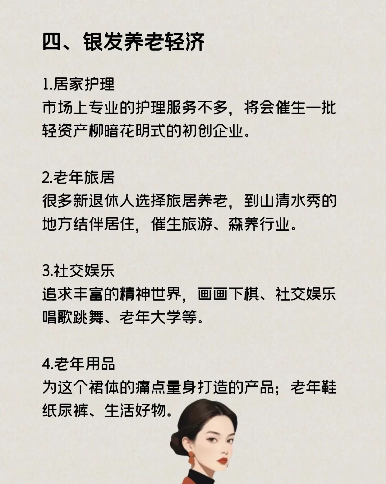 五十岁后如何做生意(五十岁了做什么生意能翻身赚钱?)